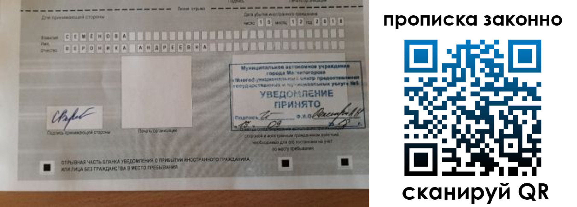 временная регистрация надежно в Чебоксарах